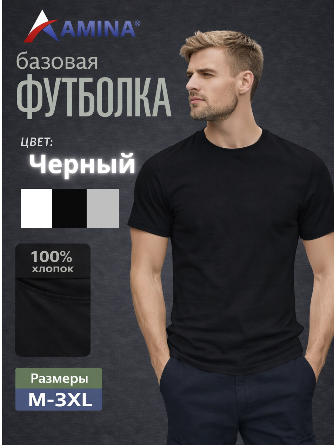 Футболка футболка однотонная, базовая футболка, футболка хлопок, футболка оверсайз, футболка унисекс, футболка мужская, футболка женская, футболка свободного кроя, стильная футболка, футболка повседневная, удобная футболка, футболка дышащая, футболка летняя, футболка для спорта, футболка для дома, футболка классическая, футболка минимализм, футболка больших размеров, футболка молодежная, хлопковая футболка унисекс. oddiy futbolka, asosiy futbolka, paxtali futbolka, oversize futbolka, uniseks futbolka, erkaklar futbolkasi, ayollar futbolkasi, keng futbolka, zamonaviy futbolka, kundalik futbolka, qulay futbolka, nafas oluvchi futbolka, yozgi futbolka, sport uchun futbolka, uy uchun futbolka, klassik futbolka, minimalizm futbolka, katta o‘lchamli futbolka, yoshlar futbolkasi, paxtali uniseks futbolka. futbolka, fudbolka, mujskoy futbolka, futbolka mujskoy, jenskiy futbolka, uniseks, unisex, futbolka ayyolar uchun, ayyolar uchun futbolka, futbolka qizlar uchun, futbolka bollar uchun,