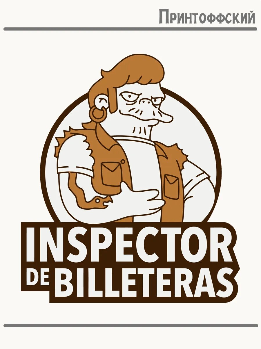 Термонаклейка для одежды и аксессуаров DTF-печать inspector симпсоны