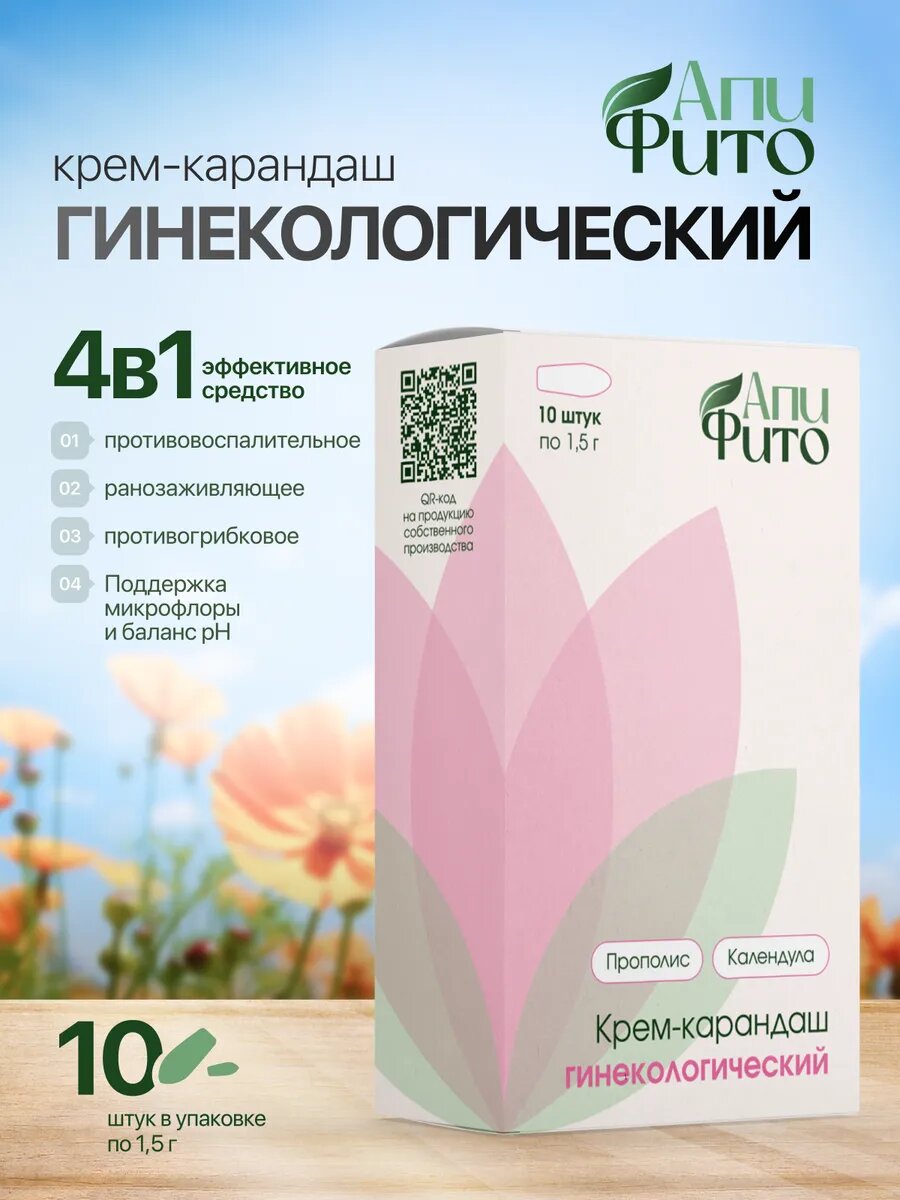 Свечи "Апифито" гинекологические с прополисом и календулой, 10 шт.