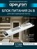 Блок питания 24В, 300Вт, IP20, 12.5А
