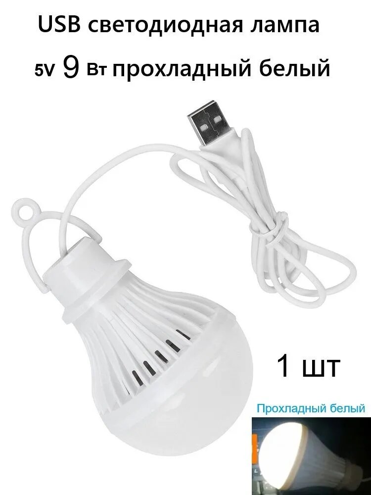 Dreamminglighting Лампочка, Цоколь: Без цоколя, 9 Вт, Светодиодная, 1 шт.