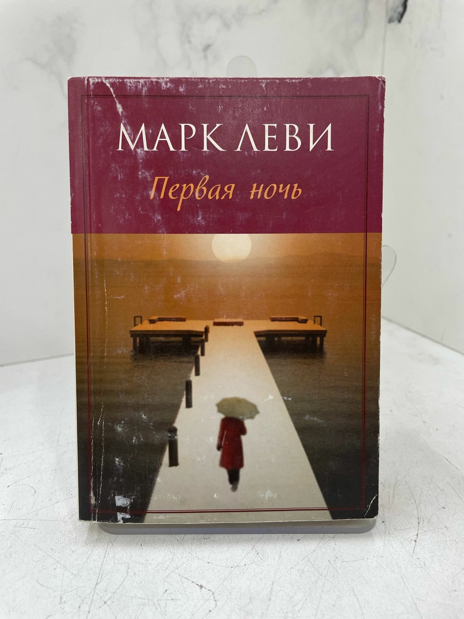 Первая ночь. Леви М. — фото 1