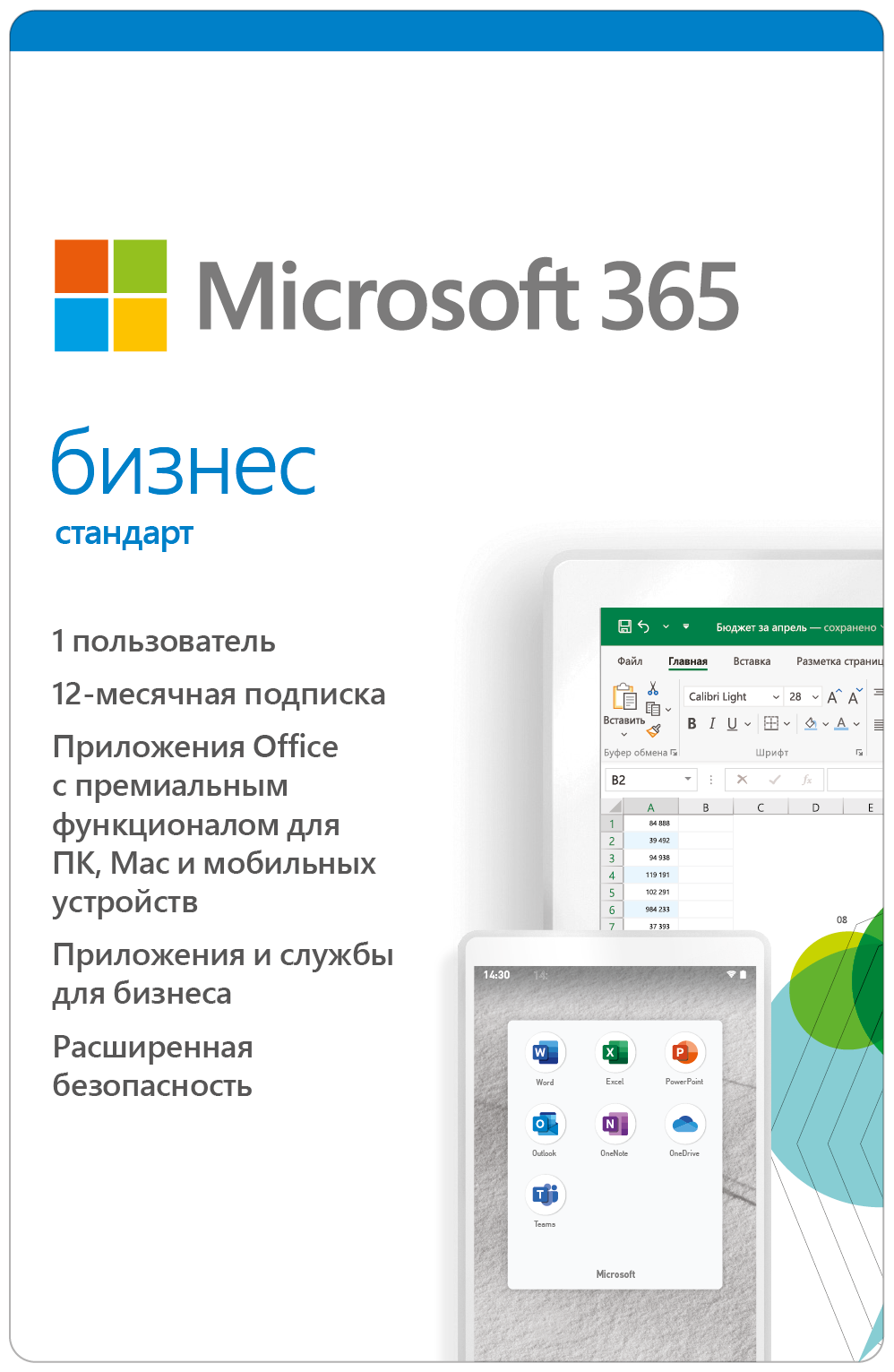 Офисное приложение Microsoft - фото №5