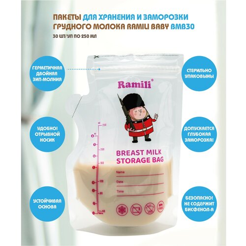 фото Пакеты для хранения и заморозки грудного молока 30 шт./ 250 мл. ramili baby bmb30