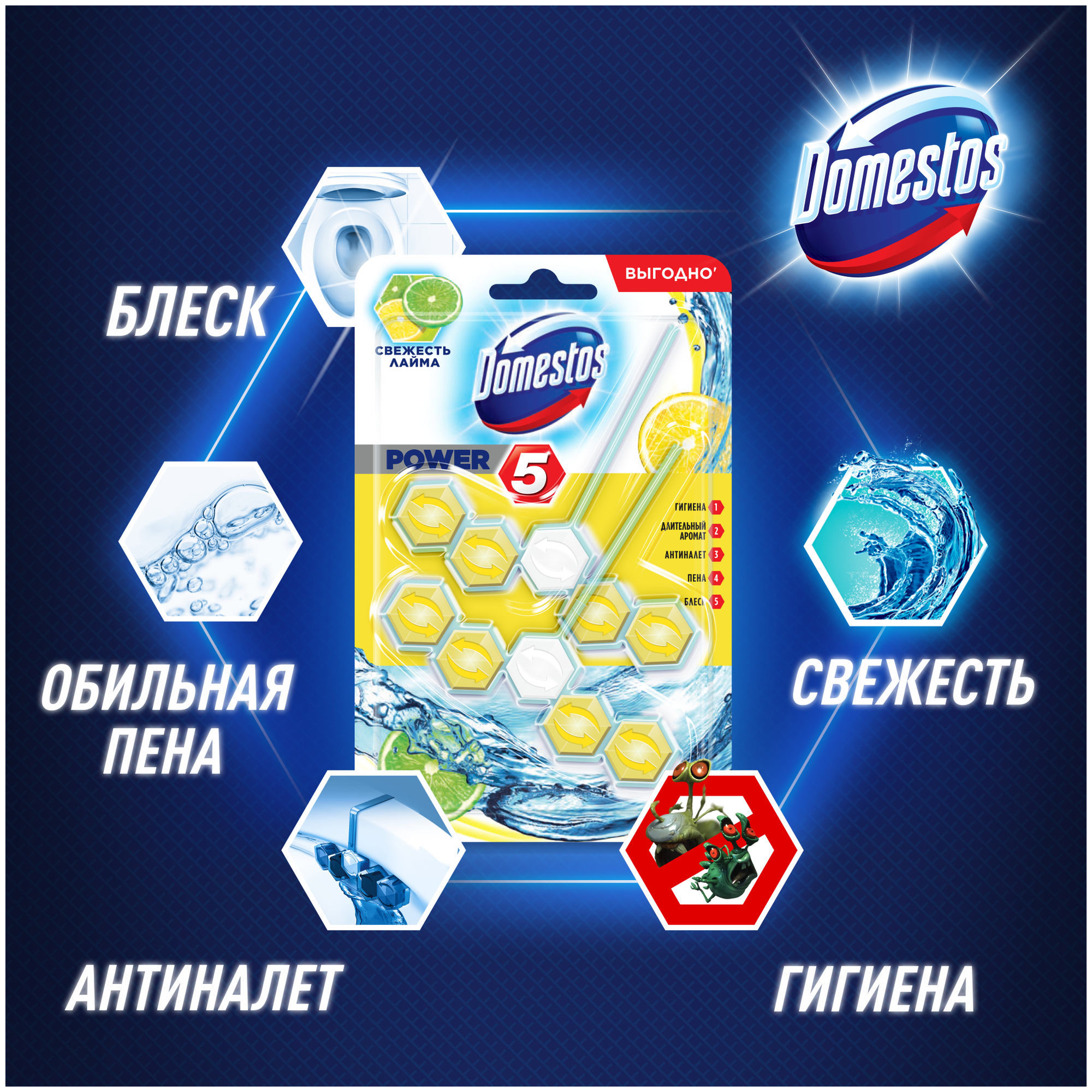 Domestos блок для унитаза Power 5 Свежесть лайма 0.55 кг 2 шт. - фотография № 9