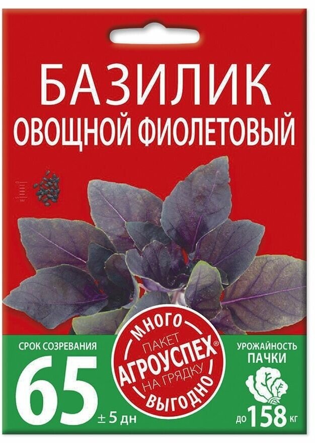 фото Базилик Фиолетовый, семена Агроуспех Много-Выгодно 2г