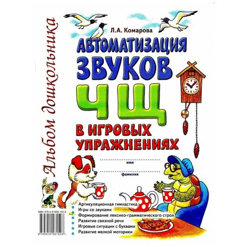 Автоматизация звука 