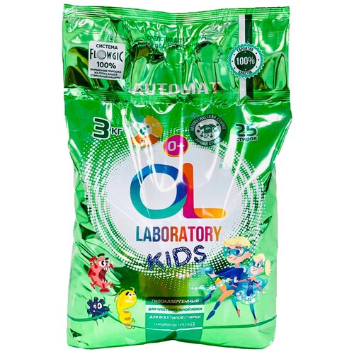 Стиральный порошок OL Laboratory Kids 3 кг. Детский стиральный порошок.