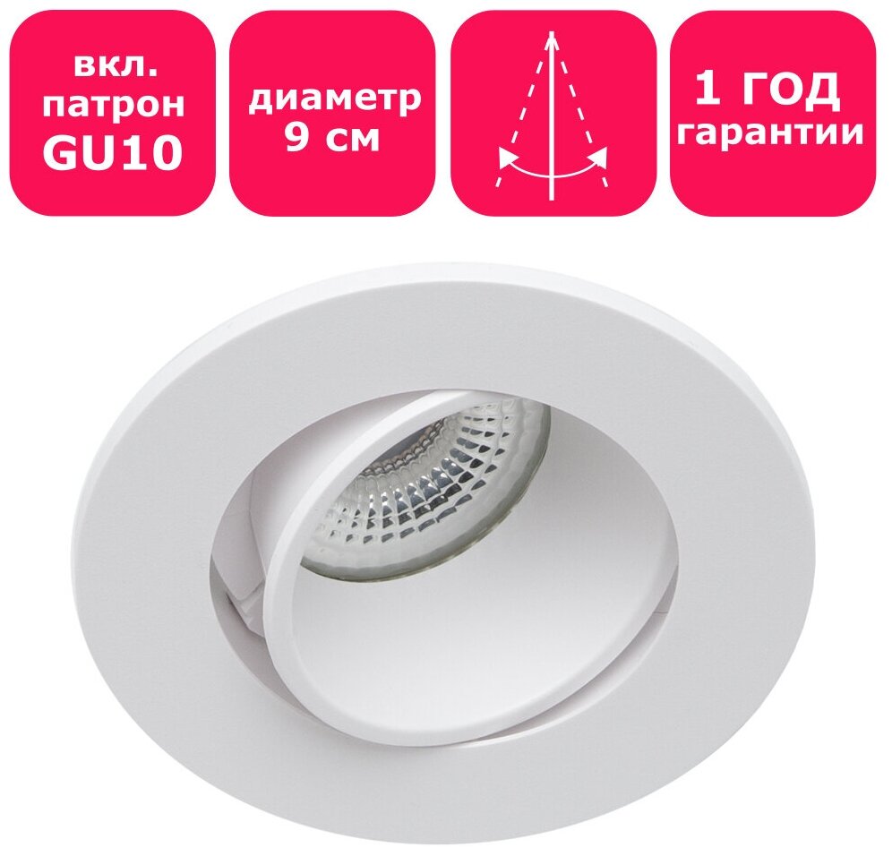 Встраиваемый светильник Maple Lamp DEEP под лампы MR16 с цоколем GU10, RS-05-GU10-01RD-WHITE