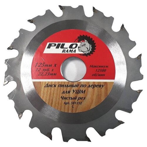 Диск отрезной Pilorama 125х12Zх22,2 мм 501212