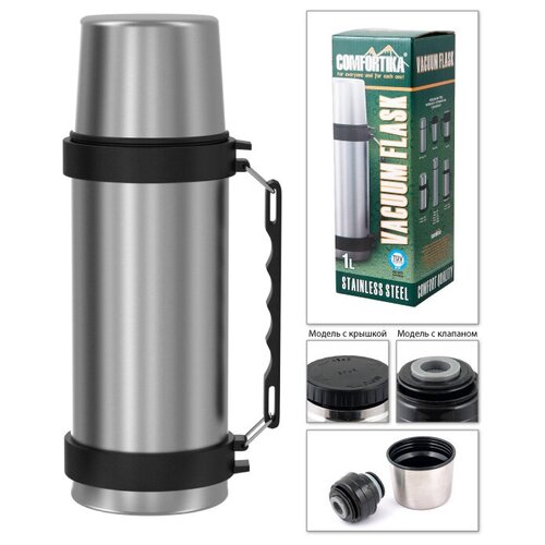 Термос Comfortika Hunter 100K c клапаном ручкой и ремнем