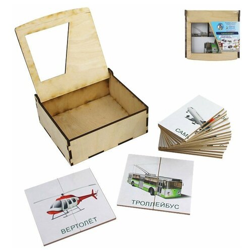 Деревянные картинки-половинки Транспорт /Арбо/