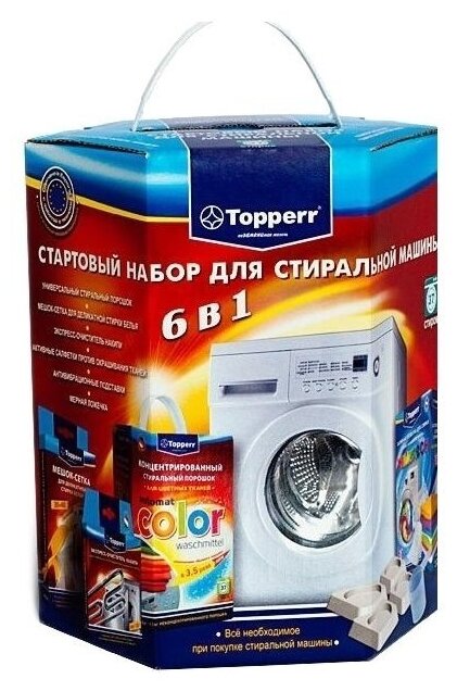 Topperr 3209 Стартовый набор для стиральных машин "6 в 1