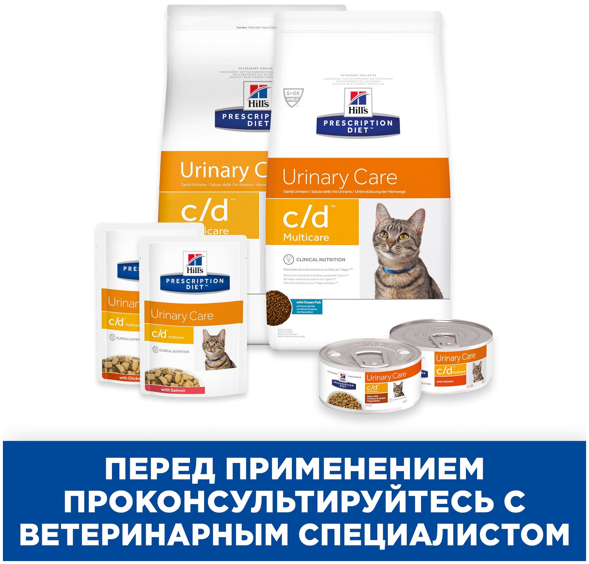 Пауч Hill's Prescription Diet c/d Urinary Care для кошек при профилактике мочекаменной болезни (МКБ), с лососем 0,085 кг - фотография № 8