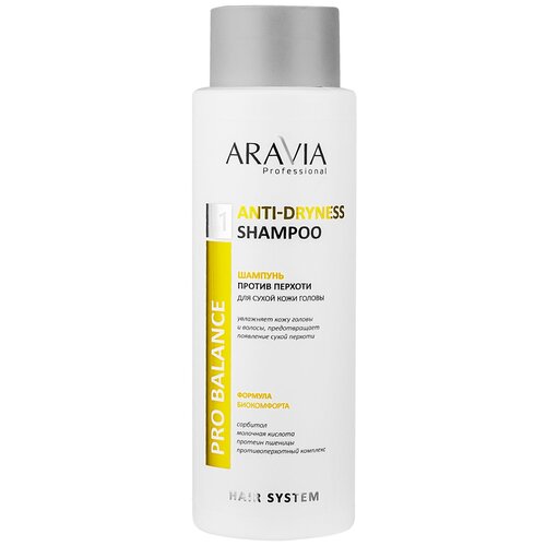 ARAVIA Professional Шампунь против перхоти для сухой кожи головы Anti-Dryness Shampoo, 420 мл aravia professional шампунь против перхоти для сухой кожи головы anti dryness shampoo 400 мл aravia professional уход за волосами