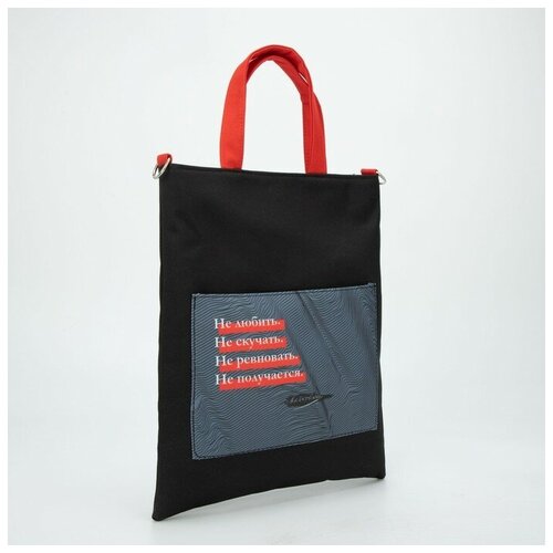 Сумка шоппер NAZAMOK, черный nazamok сумка шопер story на магните с подкладкой наружный карман длинный ремень цвет зелёный