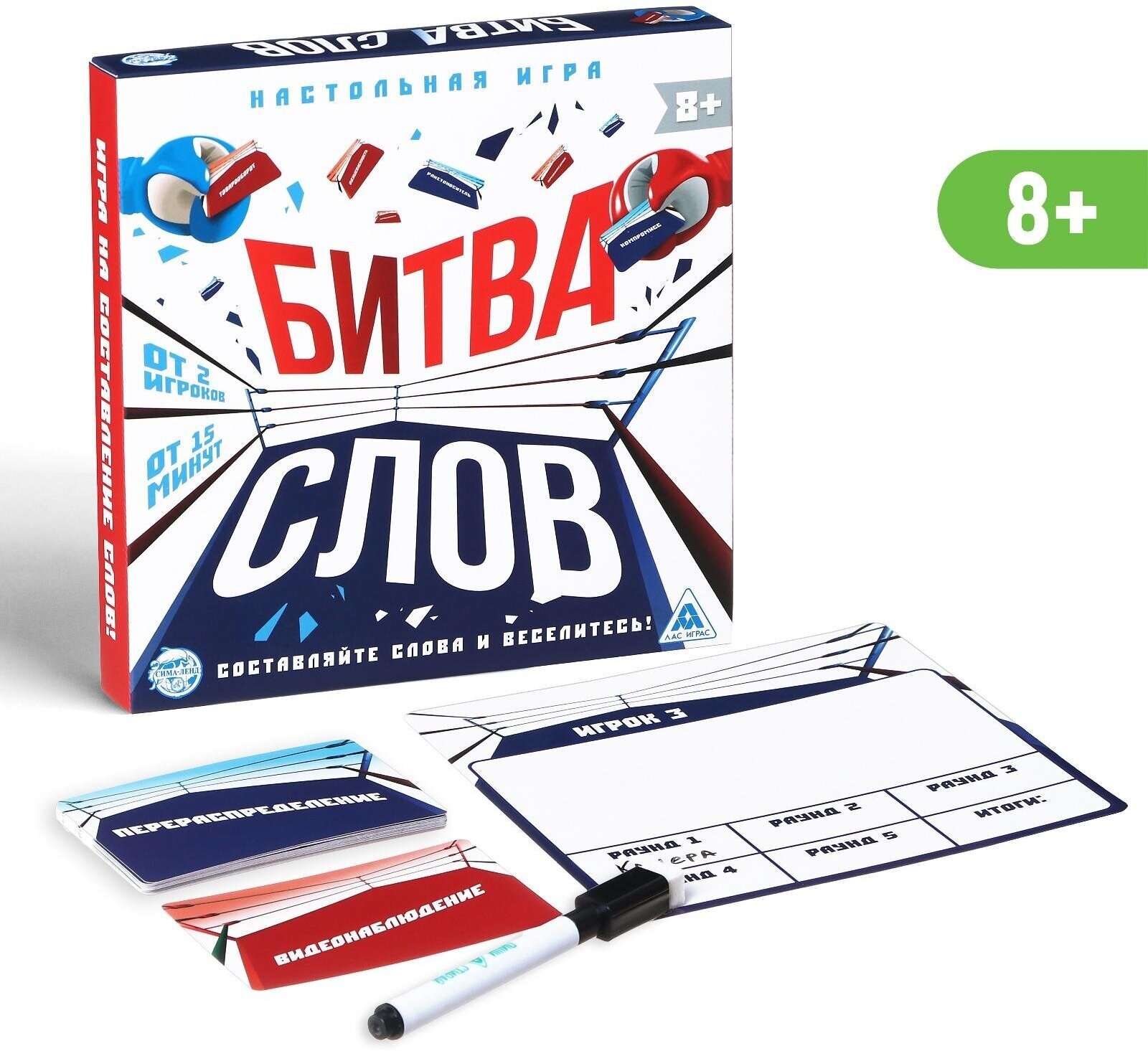 Настольная игра "Битва слов", 8+