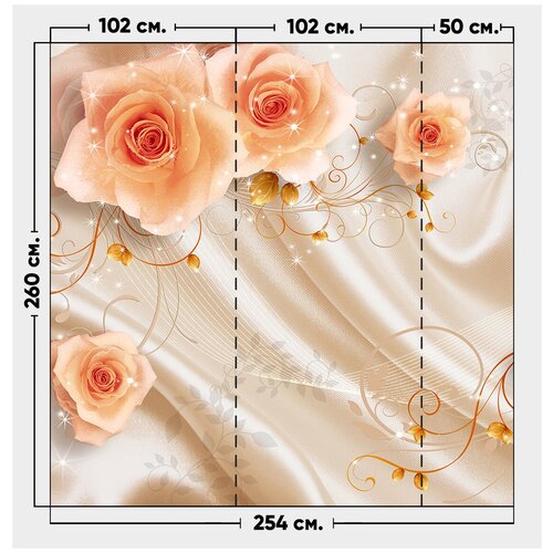 Фотообои флизелиновые обои 3D Розы на бежевом шелке 254 x 26 м 4226₽
