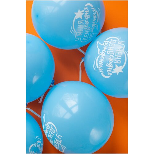 фото Набор голубых воздушных шаров из латекса с надписью "у меня день рождения!", 10 штук свадебная мечта