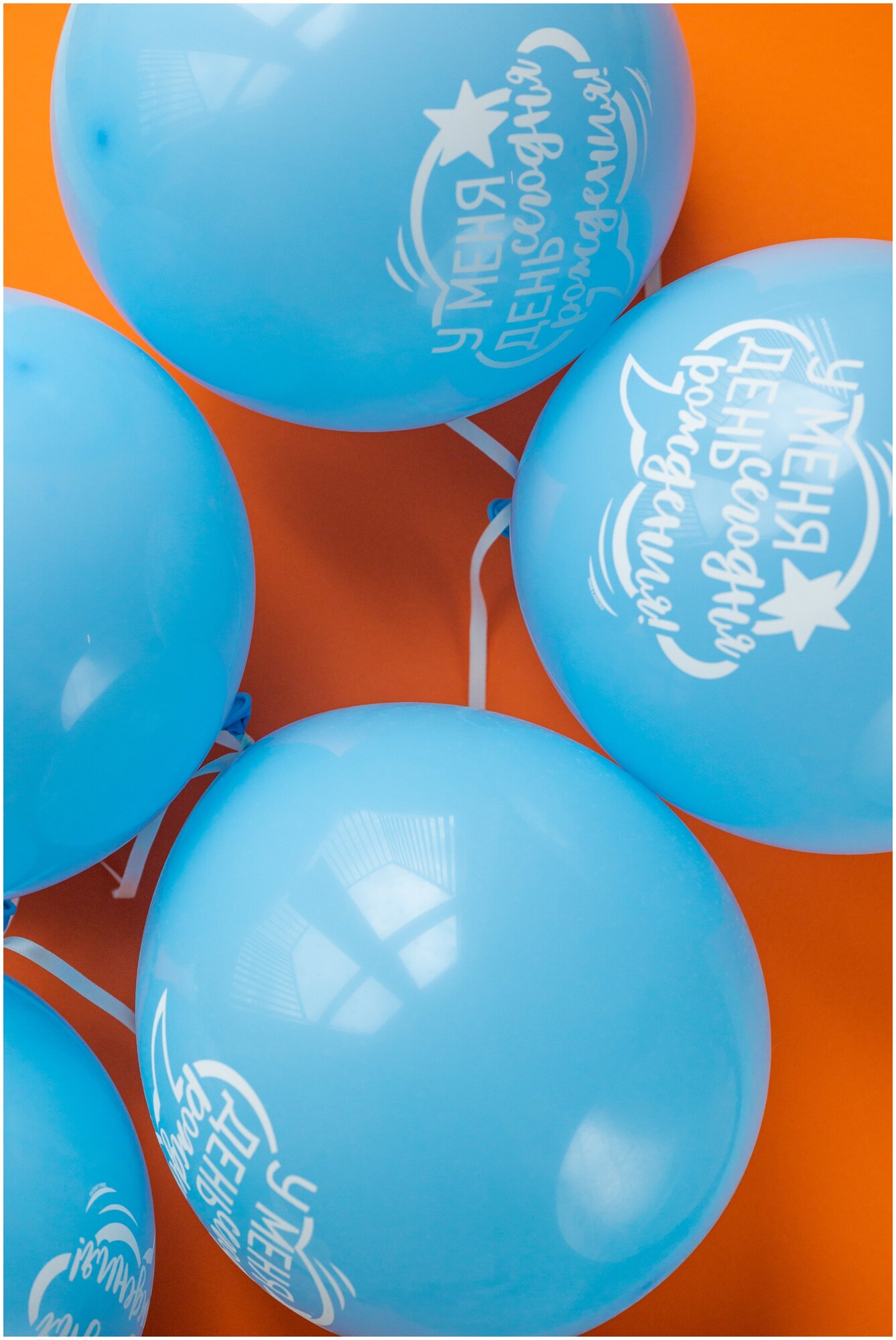 Набор голубых воздушных шаров из латекса с надписью "У меня день рождения!", 10 штук