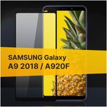 Полноэкранное защитное стекло для Samsung Galaxy A9 2018 и Galaxy A920F / Закаленное стекло для Самсунг Галакси А9 2018 и Галакси А920Ф - изображение