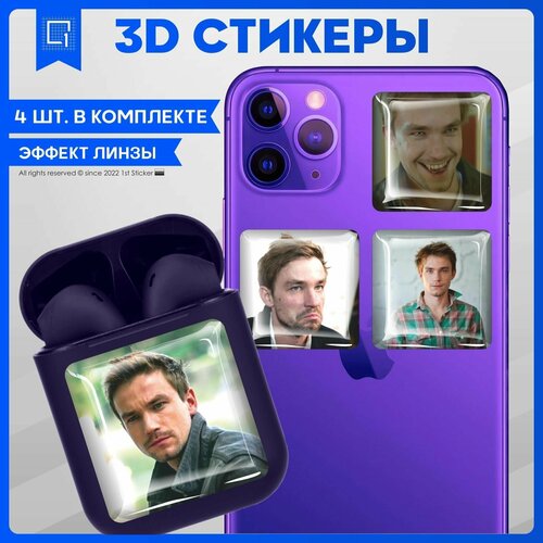 Наклейки на телефон 3D Стикеры Александр Петров
