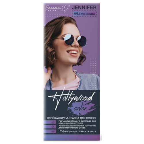 - Hollywood Color -   New, Jennifer  6.3 -