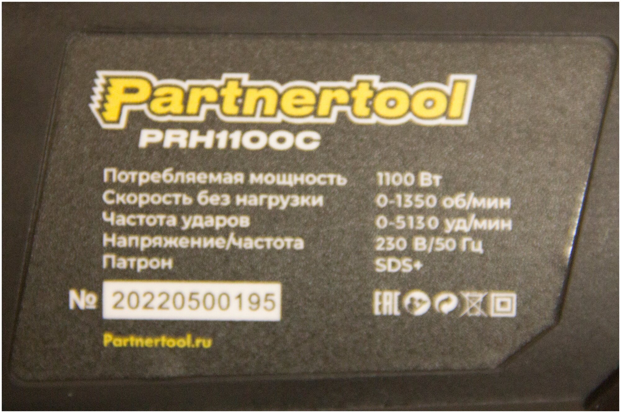 Перфоратор PRH-1100C 1100Вт SDS+ 32мм 0-1300об/мин, 0-5100 уд/мин 3 режима 3.2Дж "PartnerTool" - фотография № 11