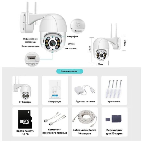 Уличная беспроводная IP камера видеонаблюдения для дачи, дома и гаража с поддержкой WiFi 2MP