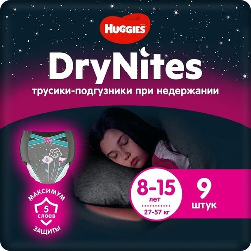 Подгузники-трусики DryNites ночные для девочек 27-57кг 9шт х 2шт