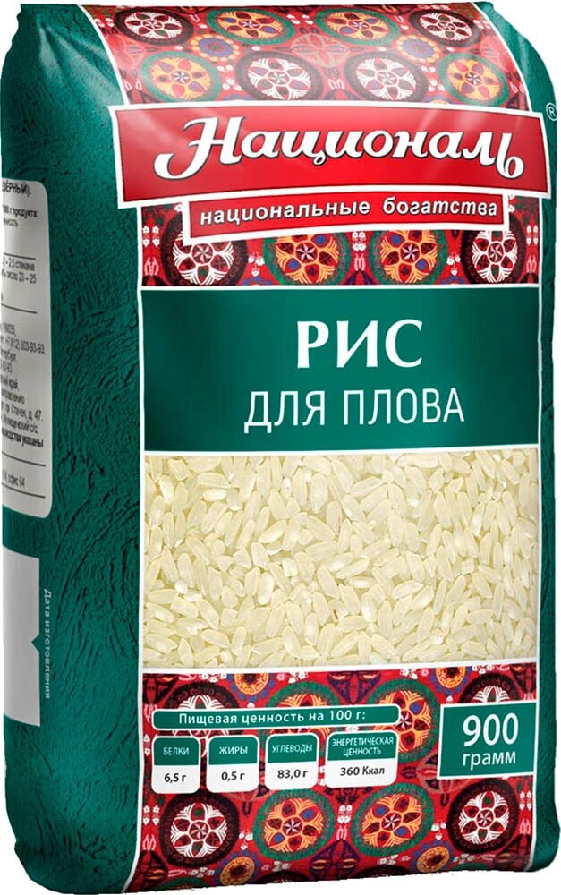 Рис Националь для плова 900г Ангстрем - фото №14