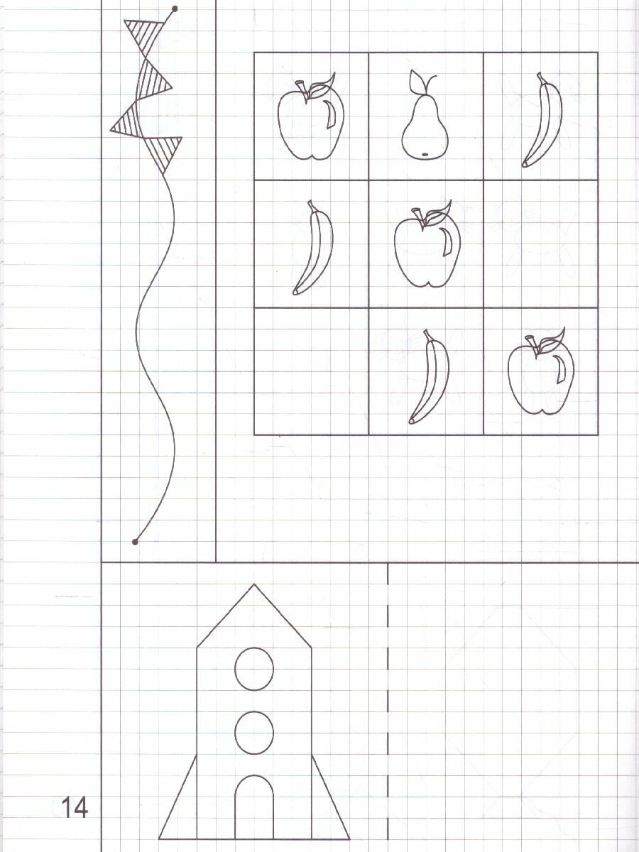 Упражнения на развитие внимания, памяти, мышления. Часть 1. Тетрадь для рисования. Для детей 5-6 лет - фото №2