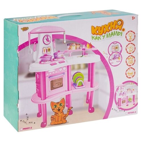 фото Набор игровой "кухня как у мамы",свет, звук, работающий кран с водой арт. m7069-1 yako