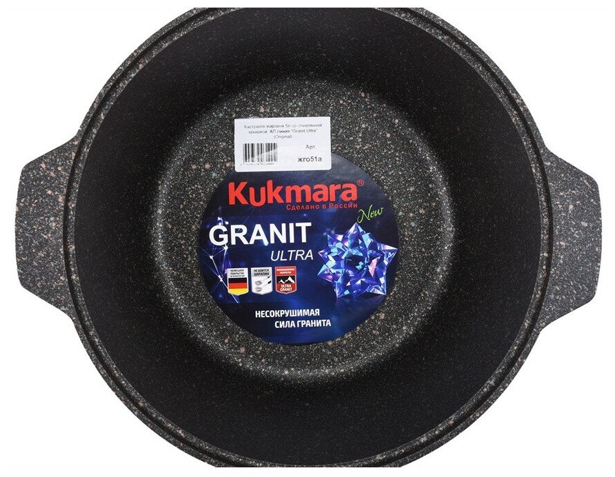 Кастрюля-жаровня Kukmara 5л со стеклянной крышкой Granit ultra original (жго52а)