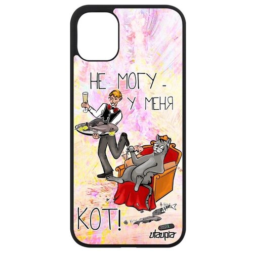 фото Ударопрочный чехол на телефон // iphone 11 // "не могу - сижу с котом!" крутой пародия, utaupia, светло- розовый