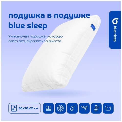 Подушка Blue Sleep Double Pillow, 50 х 70 см, высота 21 см