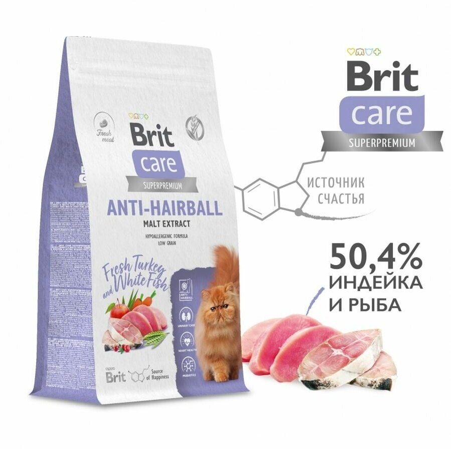 BRIT CARE, Сухой корм с белой рыбой и индейкой для взрослых кошек "Cat Anti-Hairball ", 1.5 кг