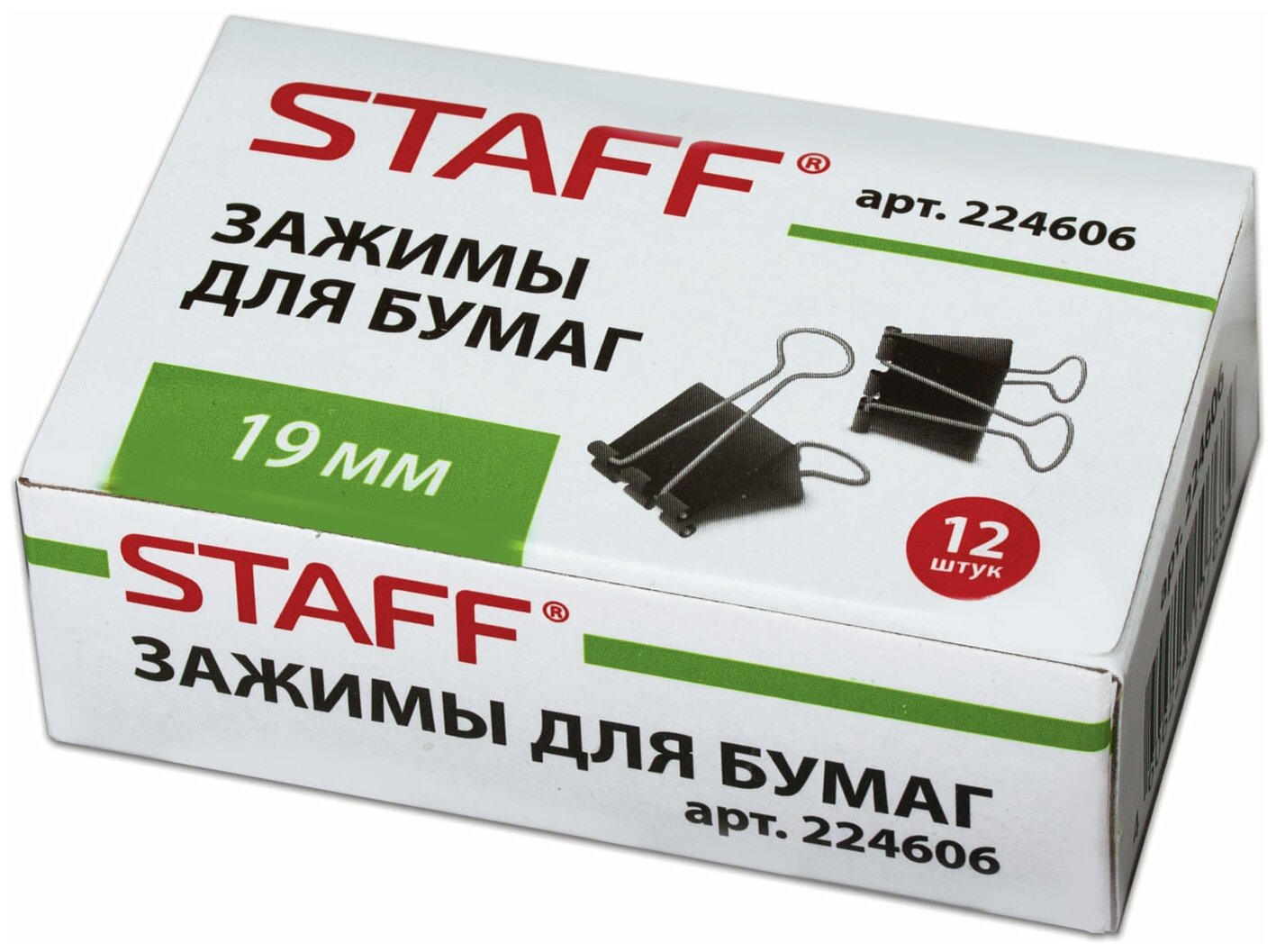 Зажимы для бумаг Staff 12 шт, 19 мм, на 60 листов, черные (224606)