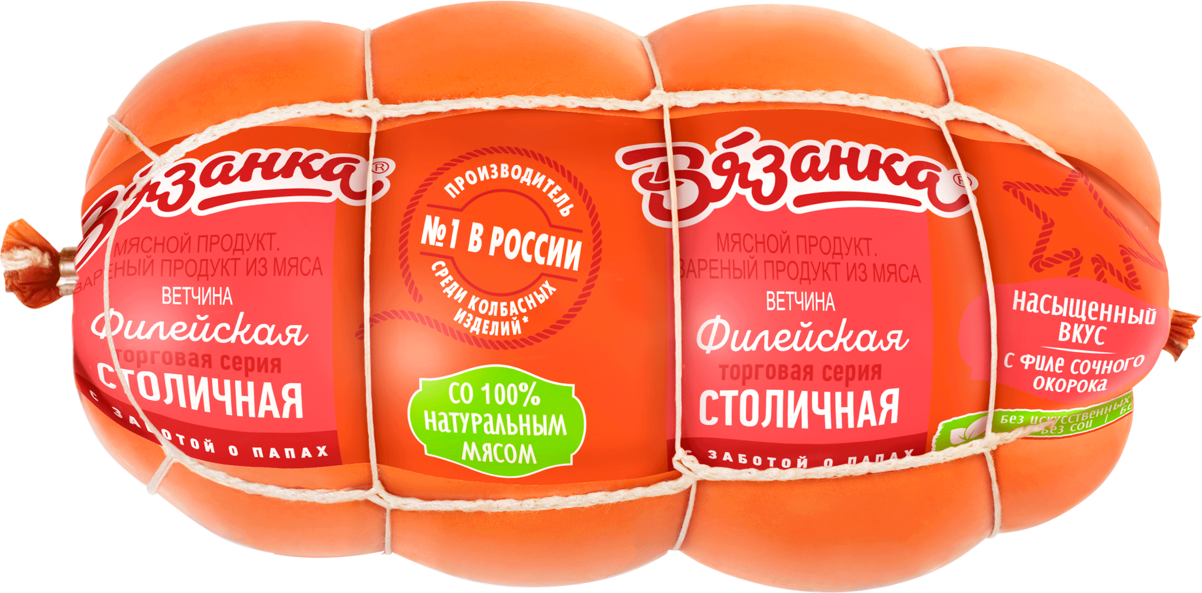 Ветчина Вязанка Филейская Столичная