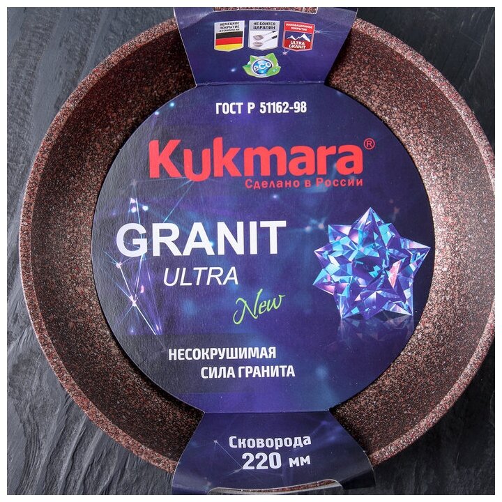 Сковорода Kukmara Granit Ultra, диаметр 22 см - фотография № 14