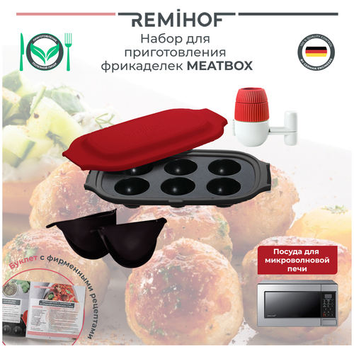 Набор для приготовления фрикаделек MEATBOX