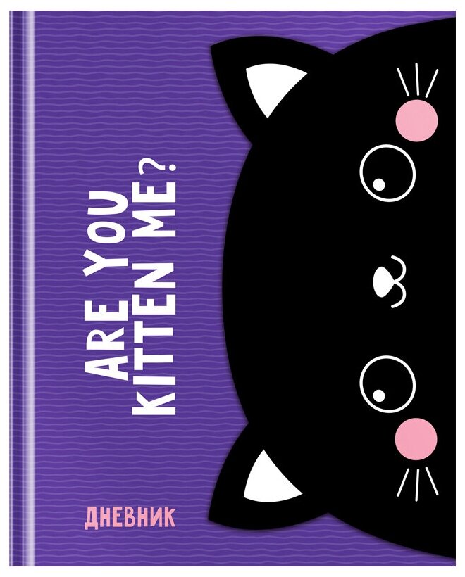 Дневник школьный для 1-11 классов Kitten, 48 листов Greenwich Line - фото №1