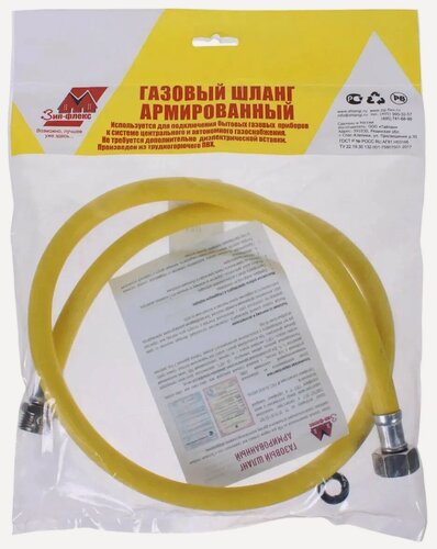 Изображение товара Подводка для газа / Шланг газовый ПВХ / Подводка для газовых систем 3/4" х 120 см г/ш Зип-Флекс