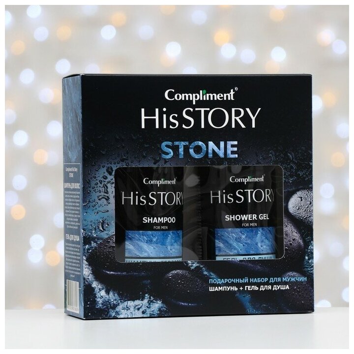 Подарочный набор Compliment His Story Stone Шампунь для волос 320мл + Гель для душа 320мл - фото №2
