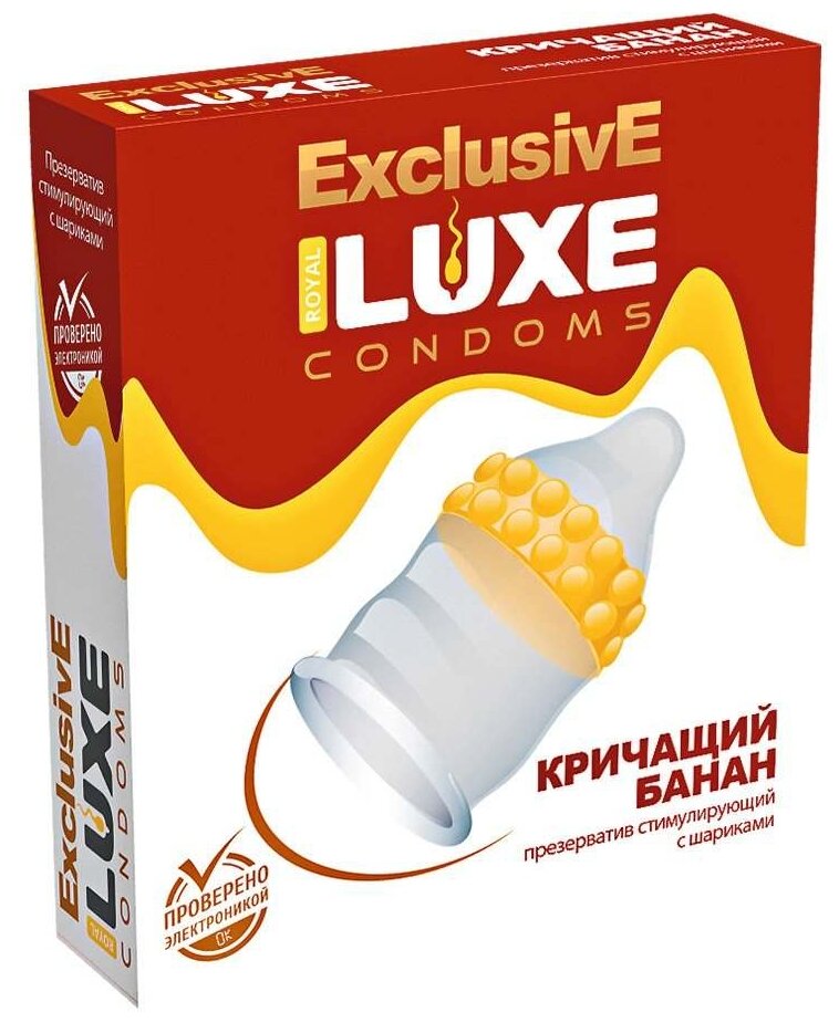 Презервативы LUXE Exclusive Кричащий Банан