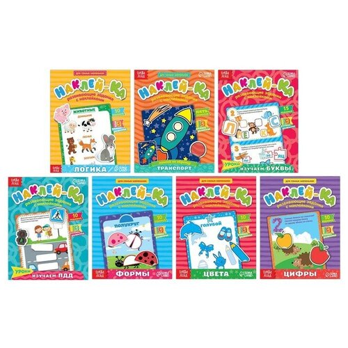 Наклейки, БУКВА-ЛЕНД Для самых маленьких, набор 7 книжек, раннее развитие, IQ, для детей