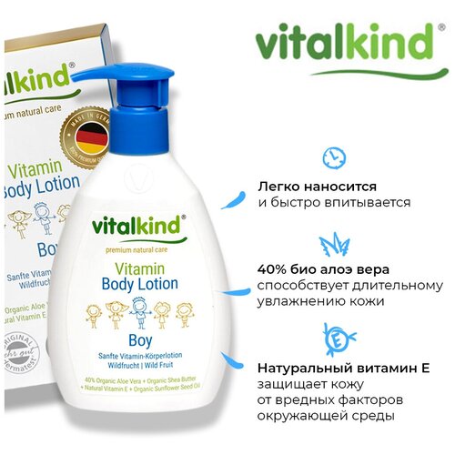 Vitalkind Витаминное молочко для тела для мальчишек, 200 мл