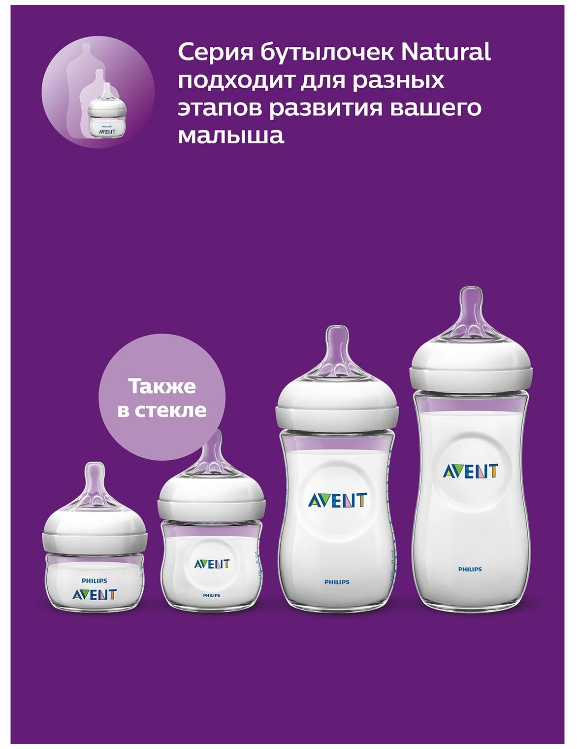 Бутылочка Philips Avent - фото №14