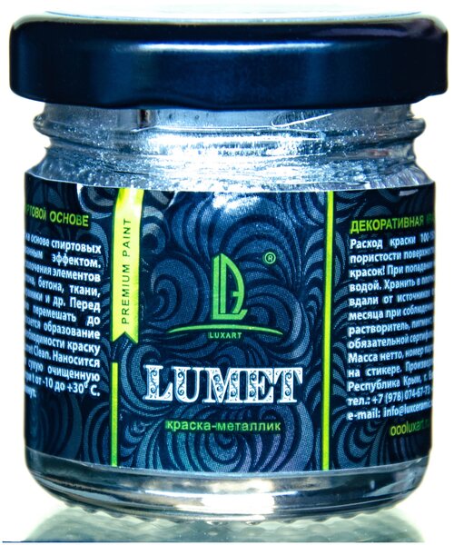 Luxart LM05V0033 Спиртовая краска Lumet Звезды Массандры Серебро 33 гр