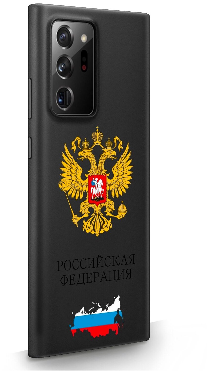 Черный силиконовый чехол SignumCase для Samsung Galaxy Note 20 Ultra Герб России для Самсунг Галакси Ноут 20 Ультра